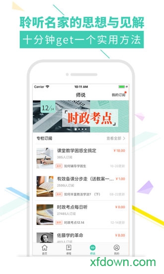 我爱教师 我爱教师