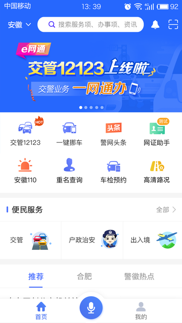 便民服务 便民服务