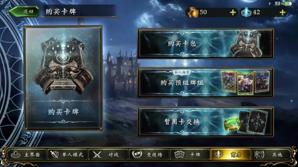 ShadowverseWB安装器
