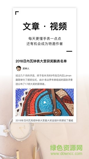 懂表帝