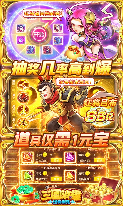 三国消雄