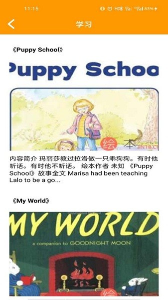 哇咔咔英语 哇咔咔英语