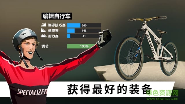 极限自行车(BIKE)