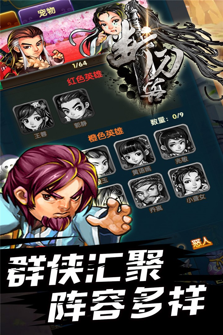 断刀客 断刀客