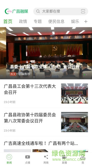 广昌融媒