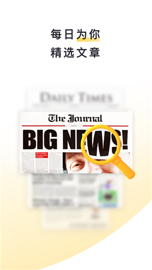 流利说-阅读 流利说-阅读