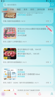 好价汇 好价汇