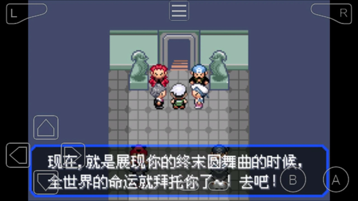 口袋妖怪：究极绿宝石5