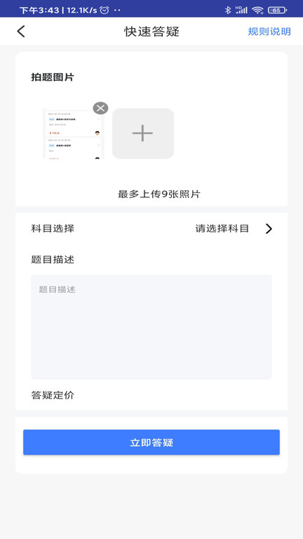 题霸学长