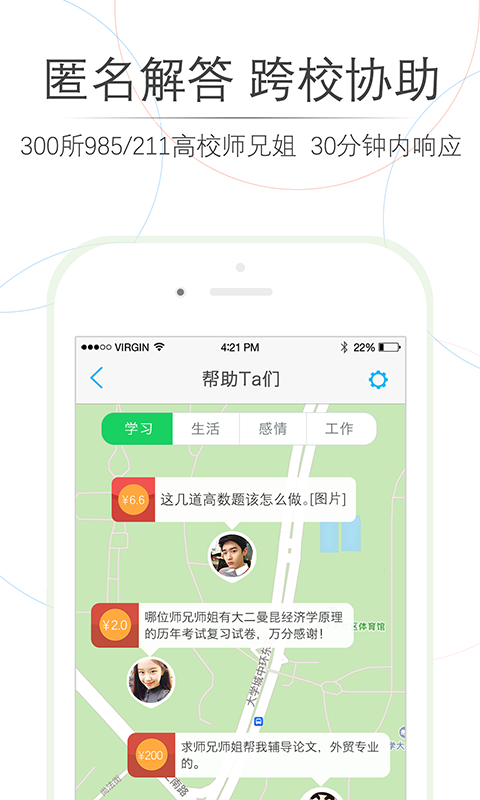 课易通