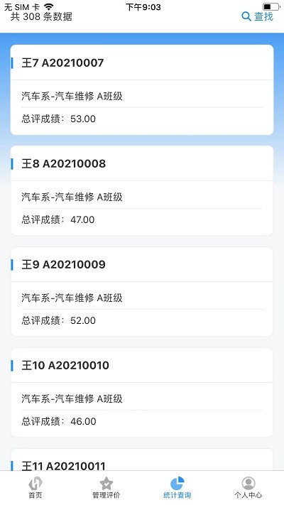 树蕙数字职教 树蕙数字职教