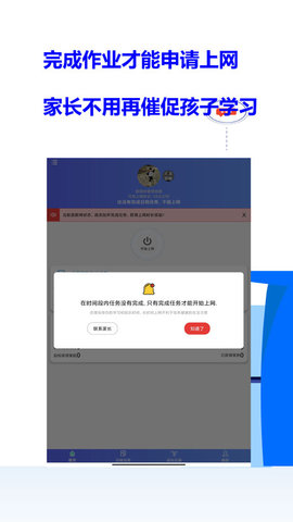 爱菠萝守护孩子端