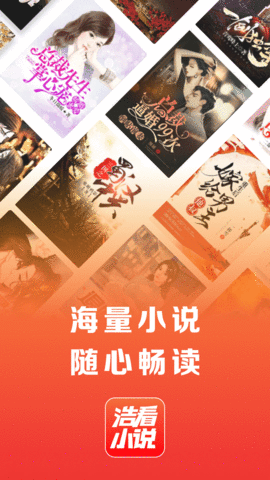 浩看免费小说 浩看免费小说