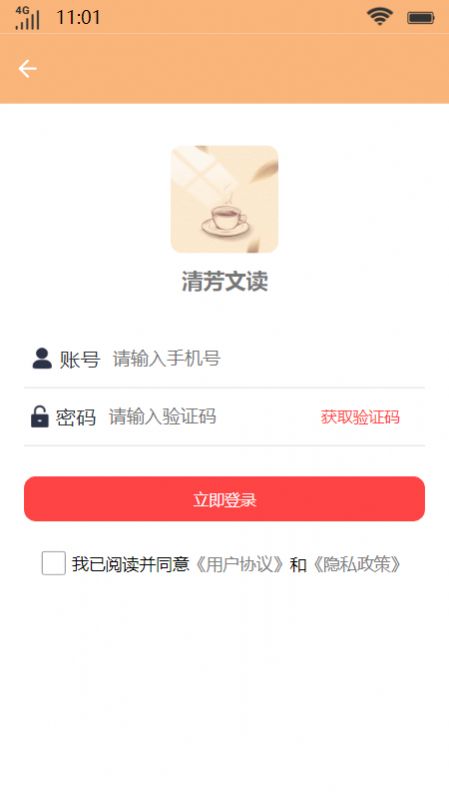 清芳文读