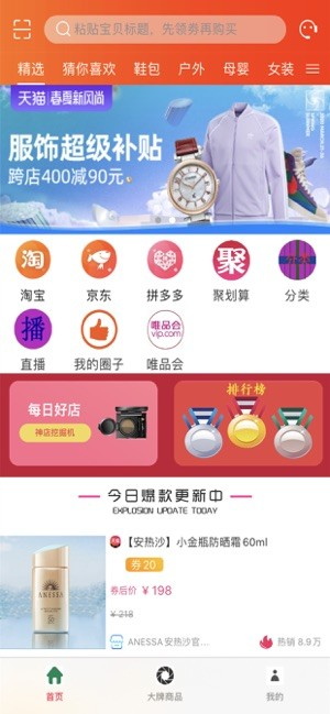 粉享时代 粉享时代