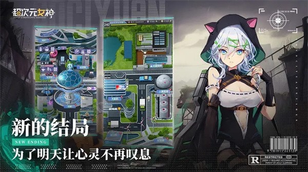 超次元女神 超次元女神