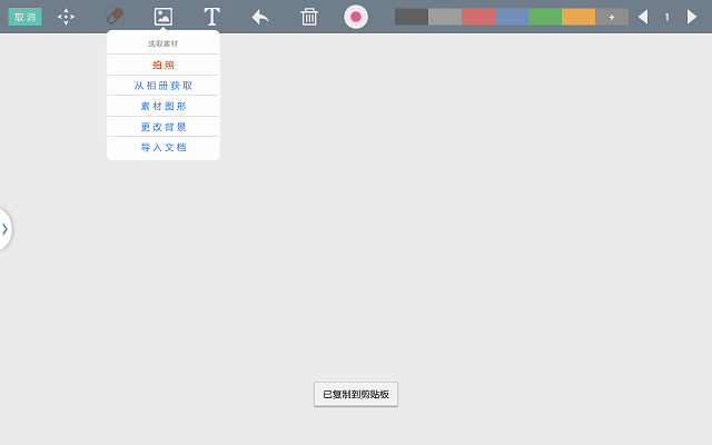 微课