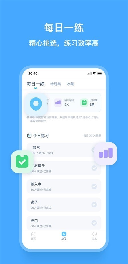奕诚围棋
