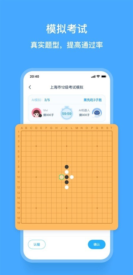 奕诚围棋