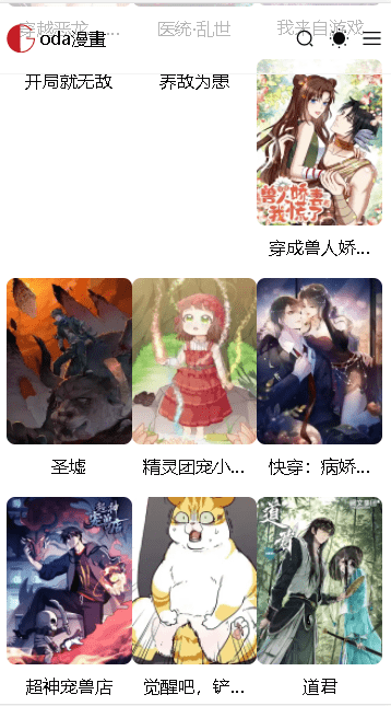 G站漫画