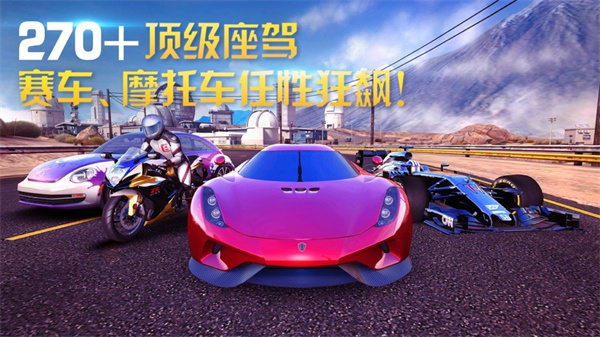 狂野飙车8极速凌云旧版