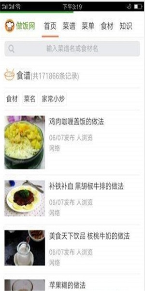 人人做饭网 人人做饭网