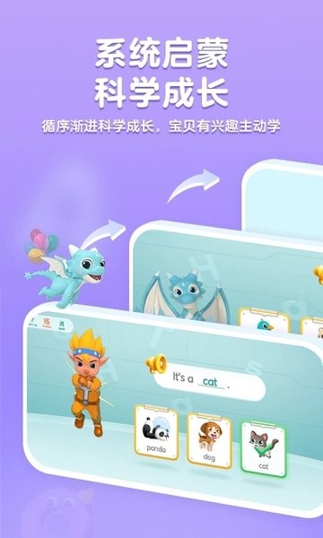 洪恩ABC