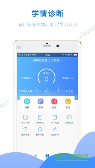 社会工作者 社会工作者