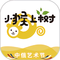 小猴上树
