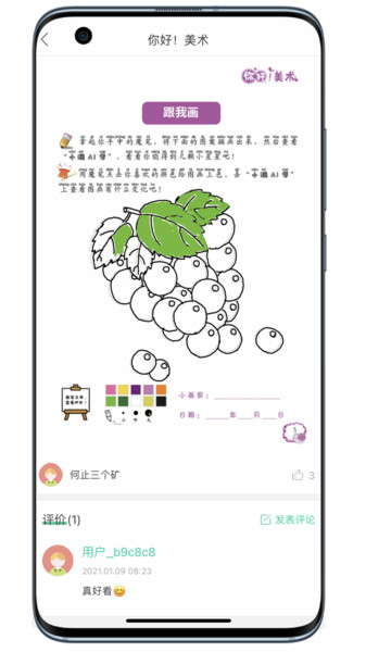 小蜗AI学 小蜗AI学