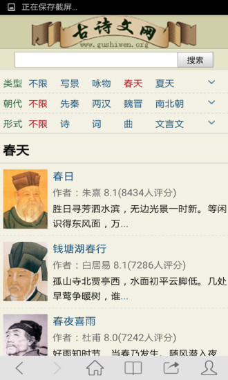 古诗文网
