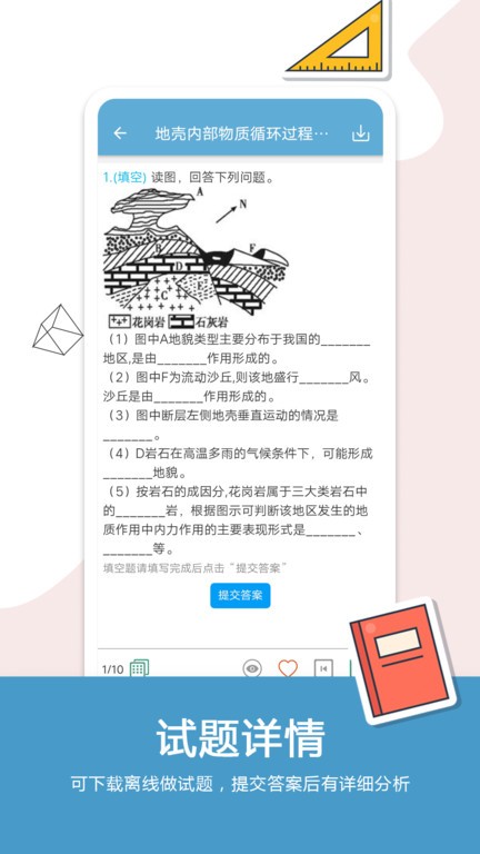 高考地理通 高考地理通