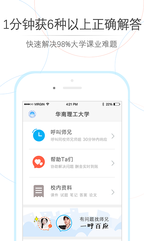 课易通