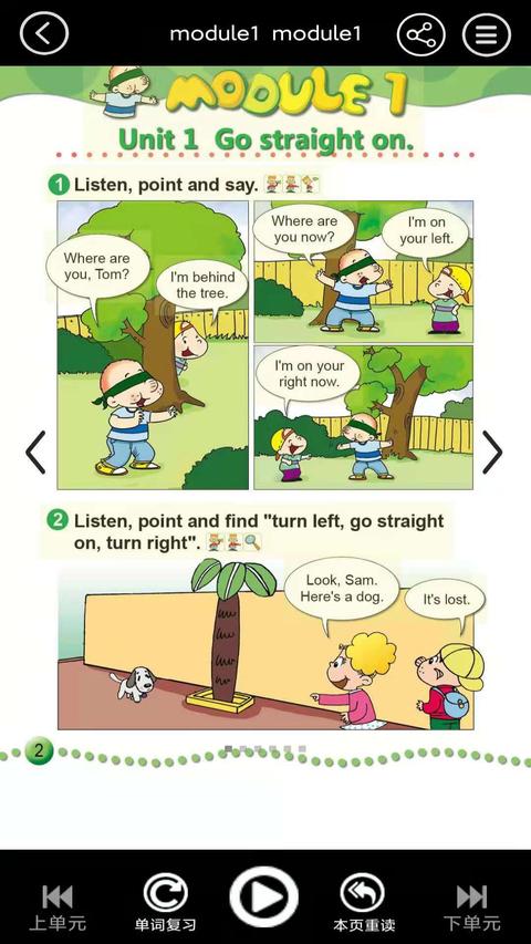 四年级英语点读