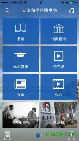 天津和平区图书馆 天津和平区图书馆