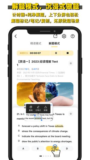 真题伴侣 真题伴侣