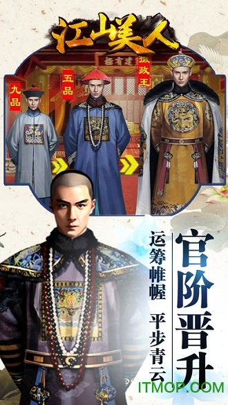 汉唐江山美人