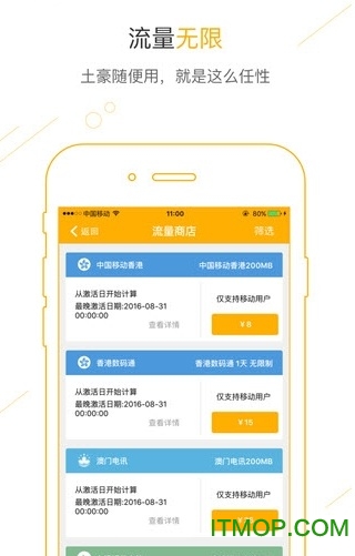 流量宝