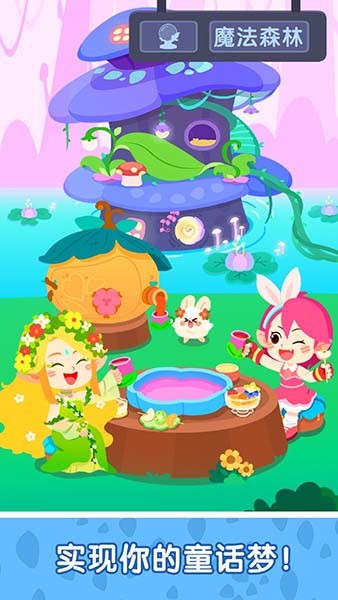 奇妙故事创造家