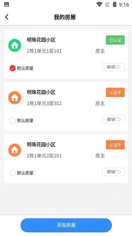 唐山智慧泊车