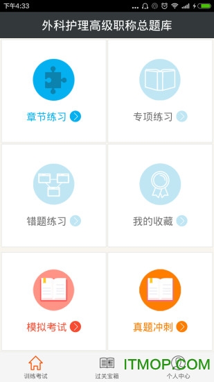 外科护理 外科护理