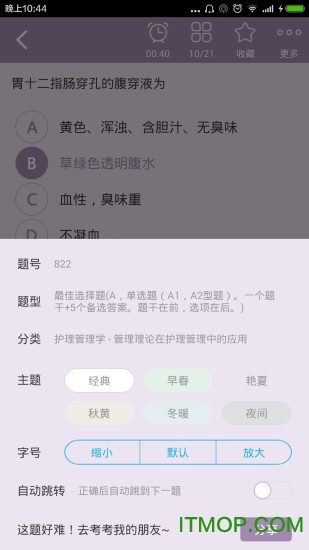 社区护理 社区护理