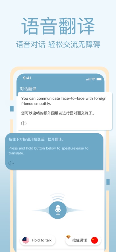 即刻翻译