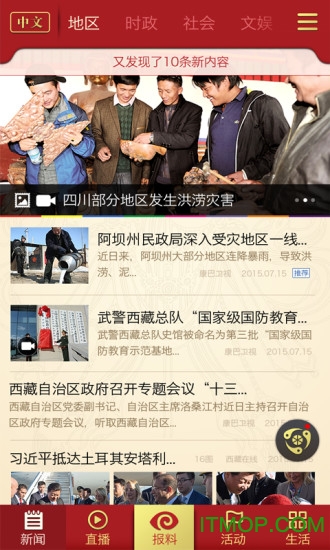 香巴拉资讯 香巴拉资讯