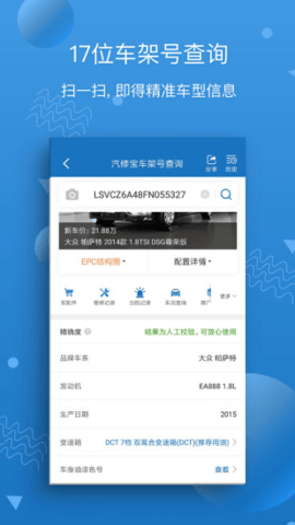 汽修宝 汽修宝