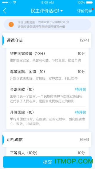 掌上综评初中版