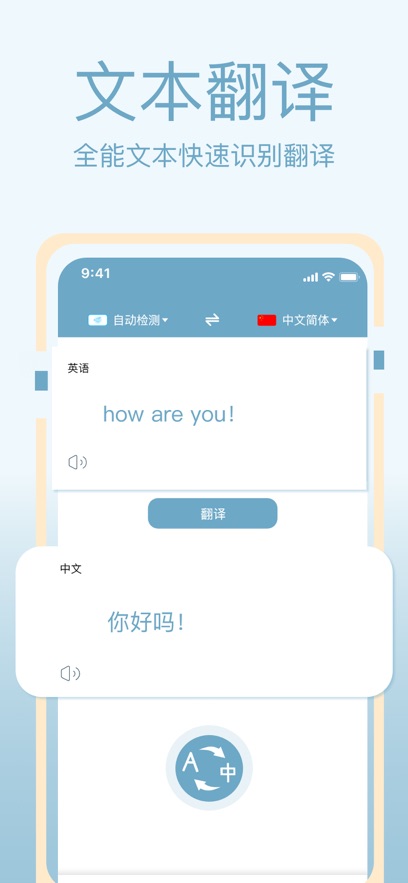 即刻翻译
