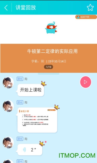 高一学霸讲堂 高一学霸讲堂