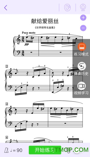 大眼睛陪练