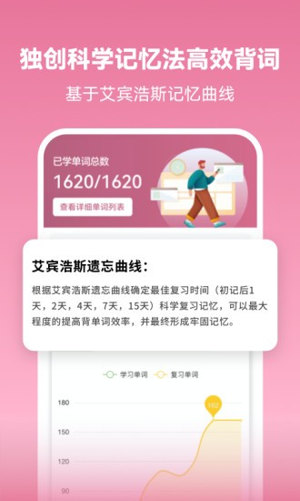 莱特法语学习背单词app
